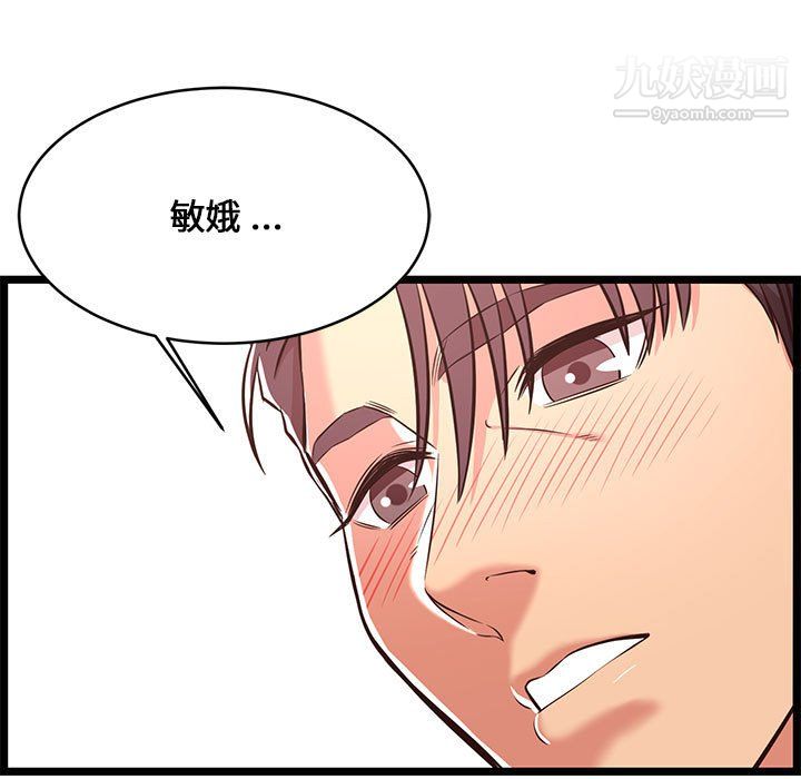 蚂蚁地狱第20话