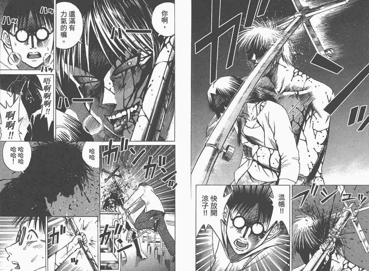 彼岸岛第一部第5卷