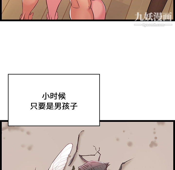 蚂蚁地狱第20话