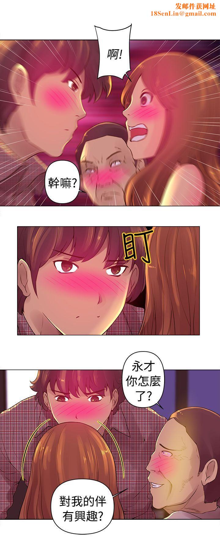 Commission第3话