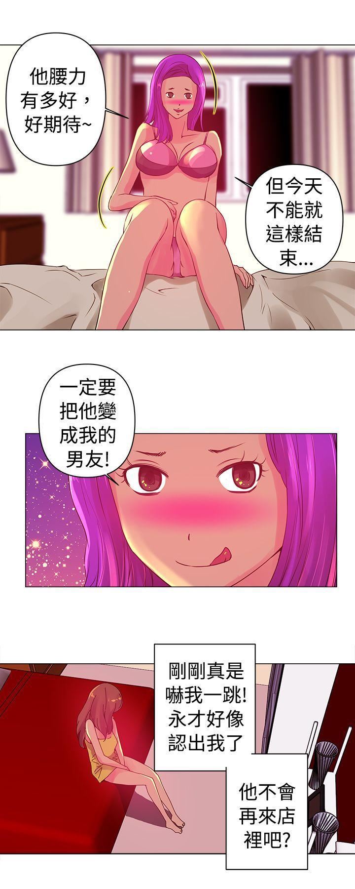 Commission第3话