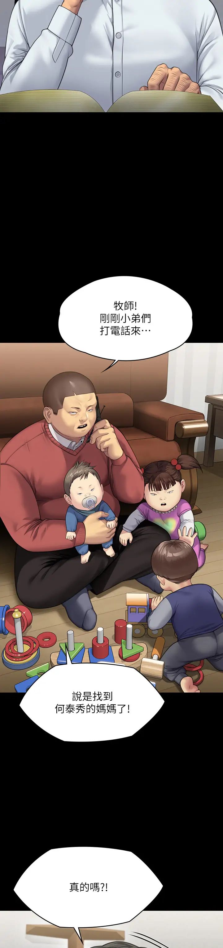 傀儡第308话-陷入危机的女人们