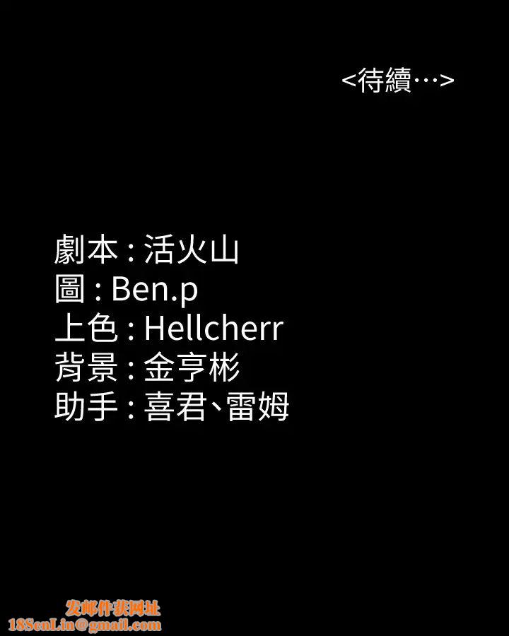 傀儡第308话-陷入危机的女人们