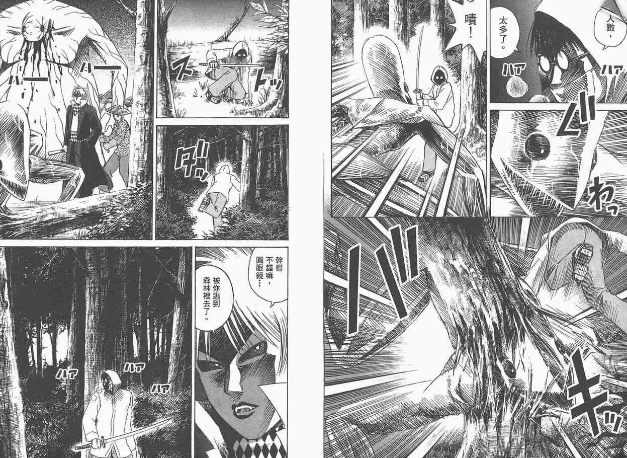 彼岸岛第一部第5卷