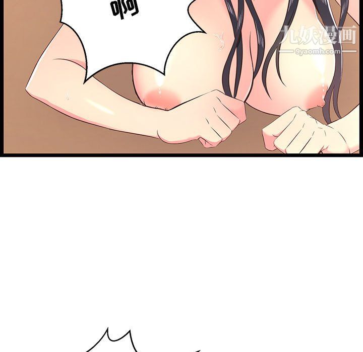 蚂蚁地狱第20话