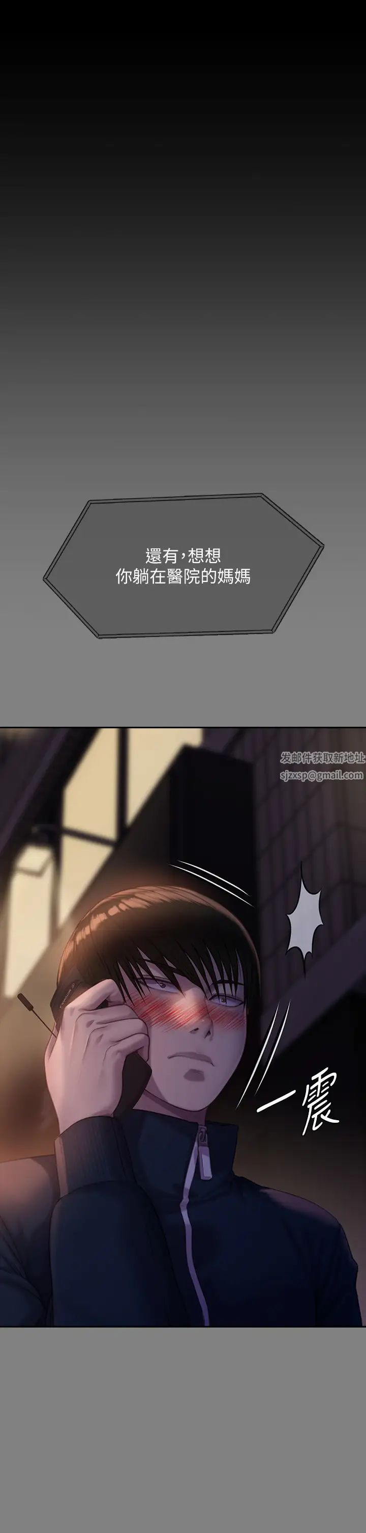 傀儡第309话-我被刘达浩绑架瞭!!