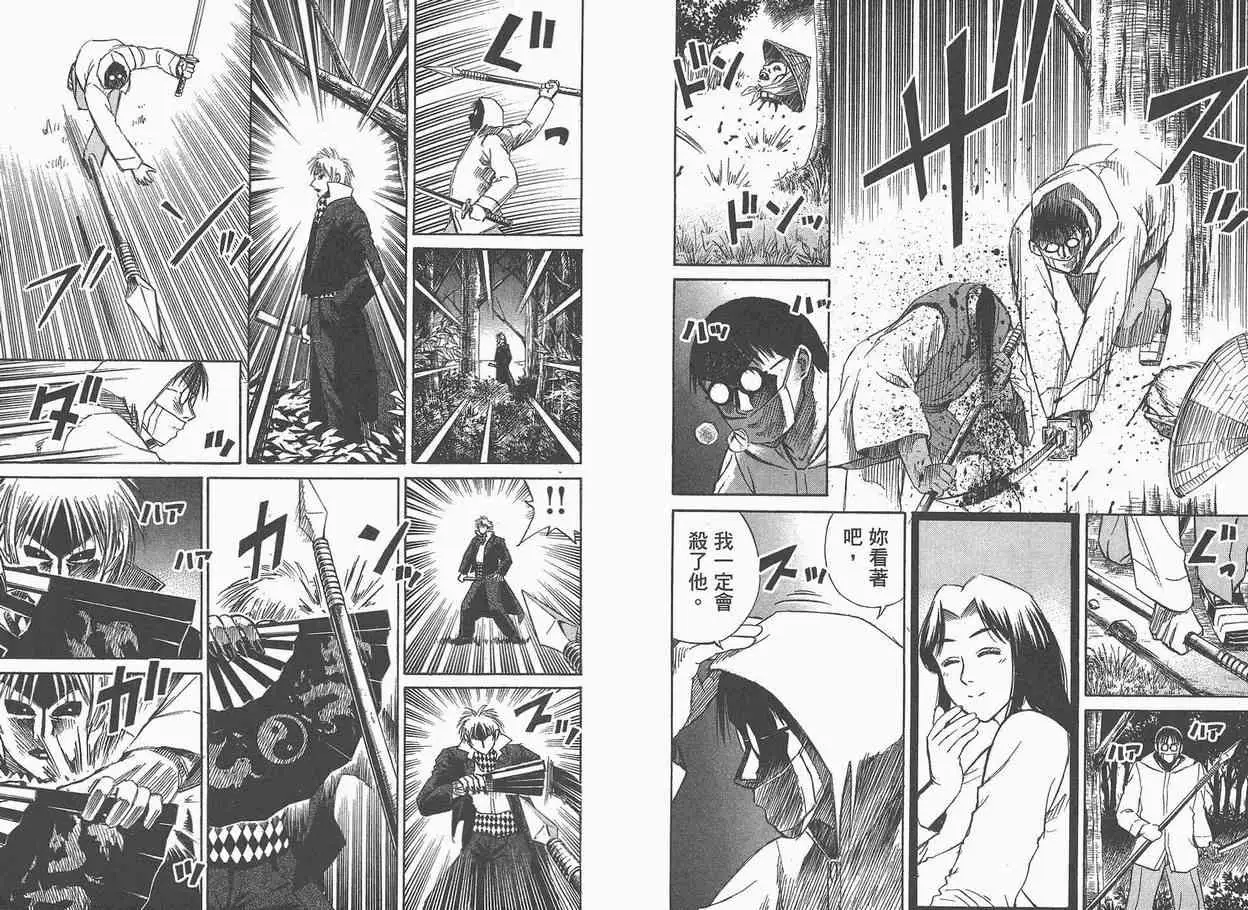 彼岸岛第一部第5卷