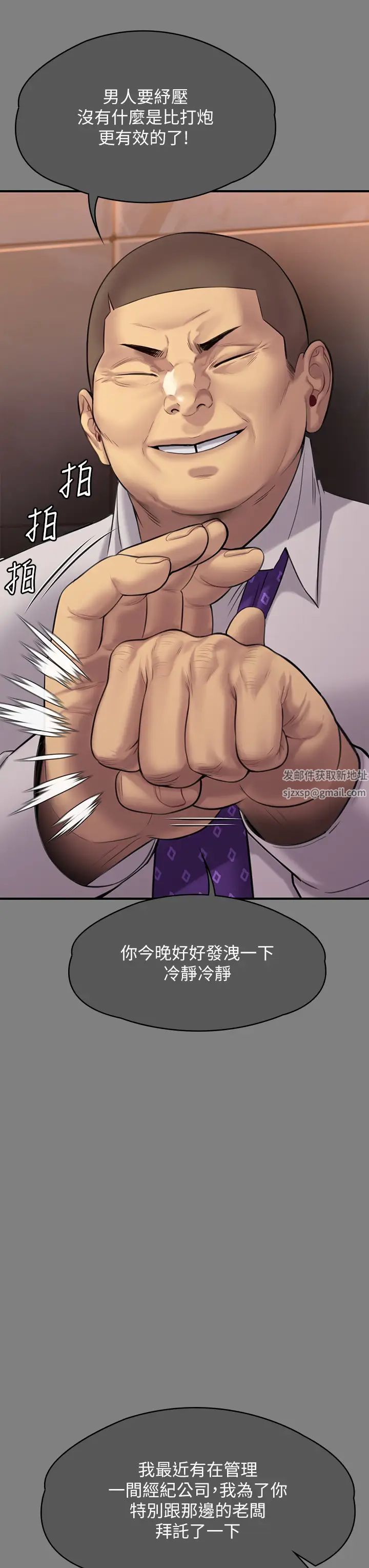 傀儡第309话-我被刘达浩绑架瞭!!