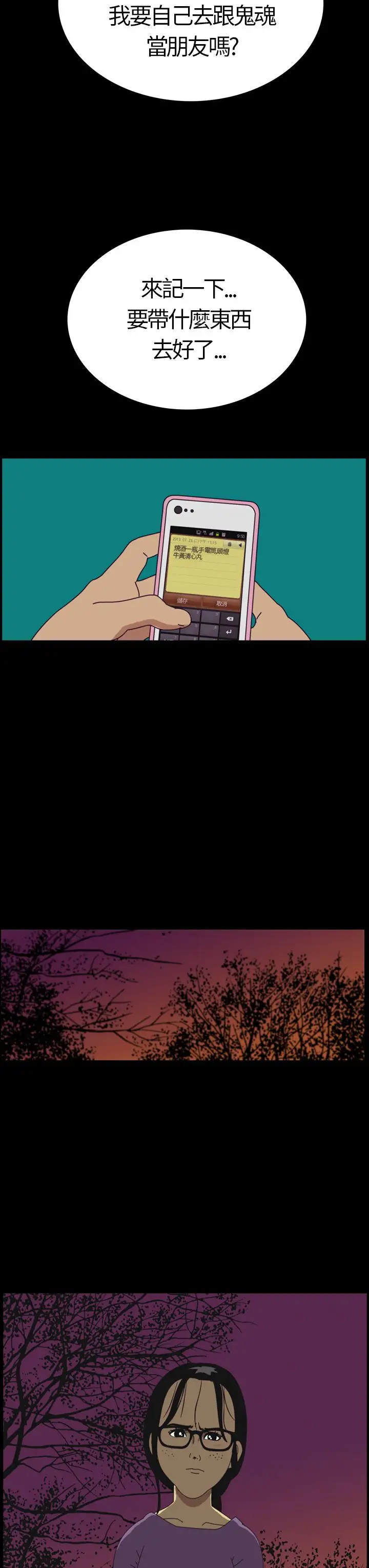 恐怖秀第1话血之疗养院1