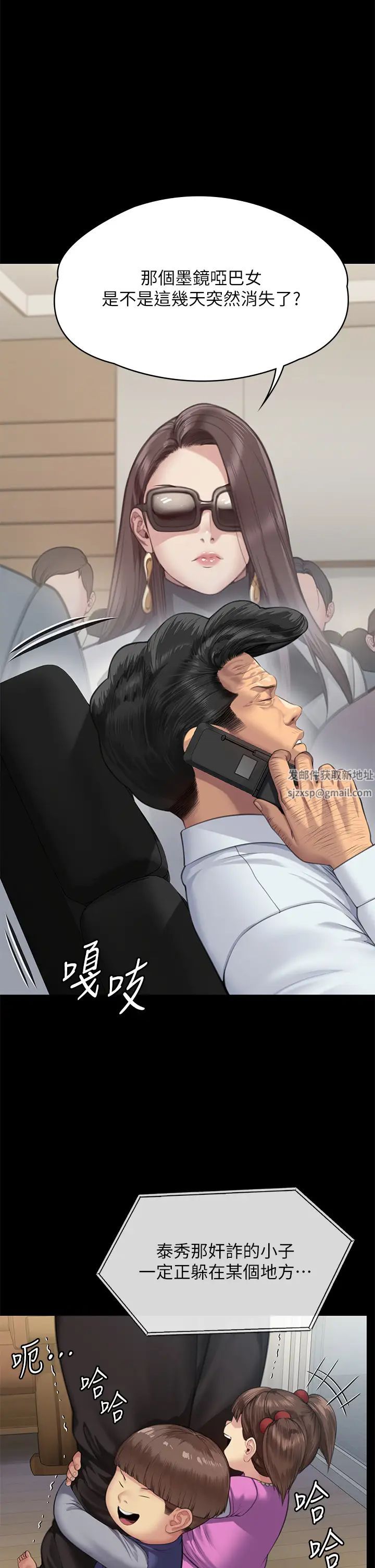 傀儡第309话-我被刘达浩绑架瞭!!