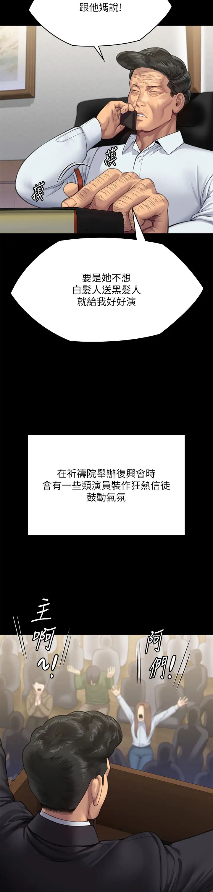 傀儡第309话-我被刘达浩绑架瞭!!