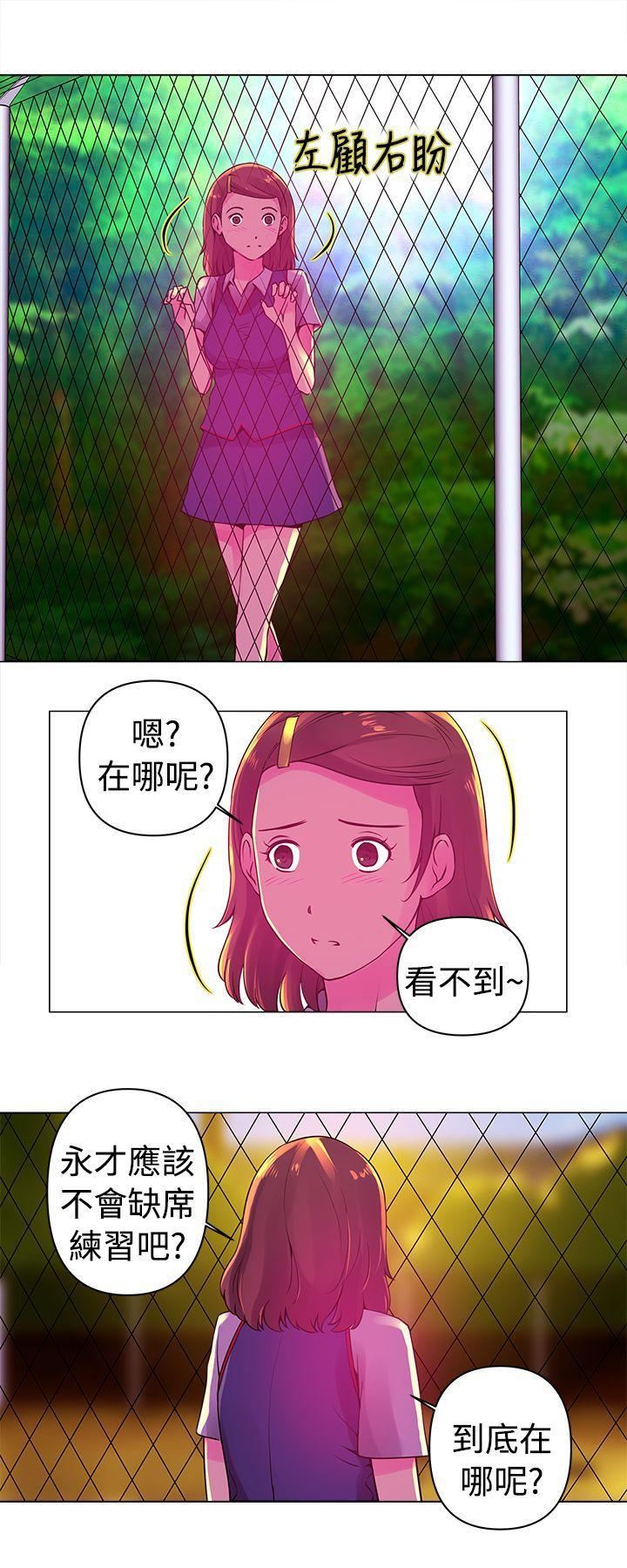 Commission第6话