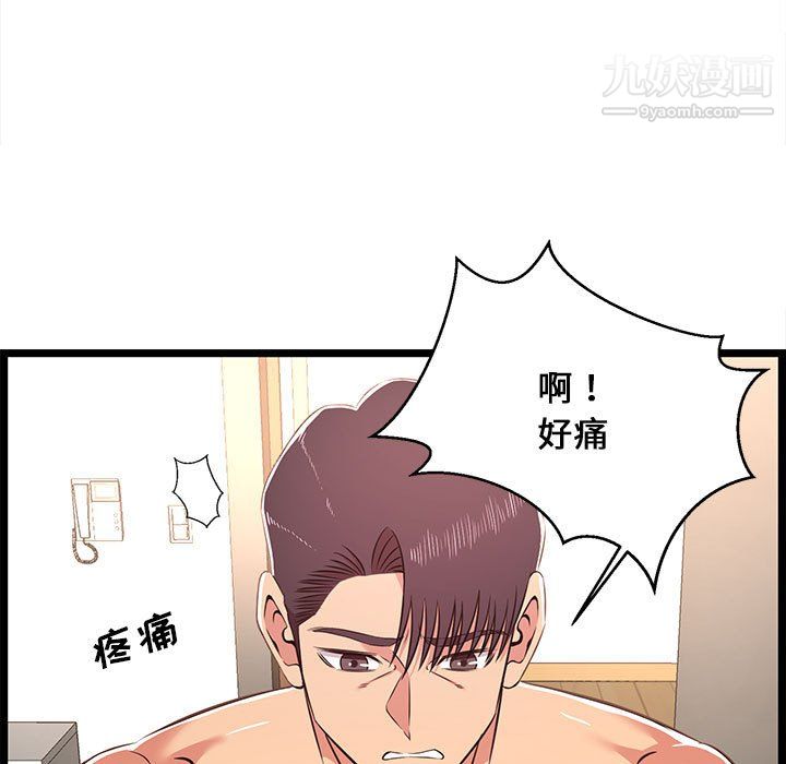 蚂蚁地狱第20话