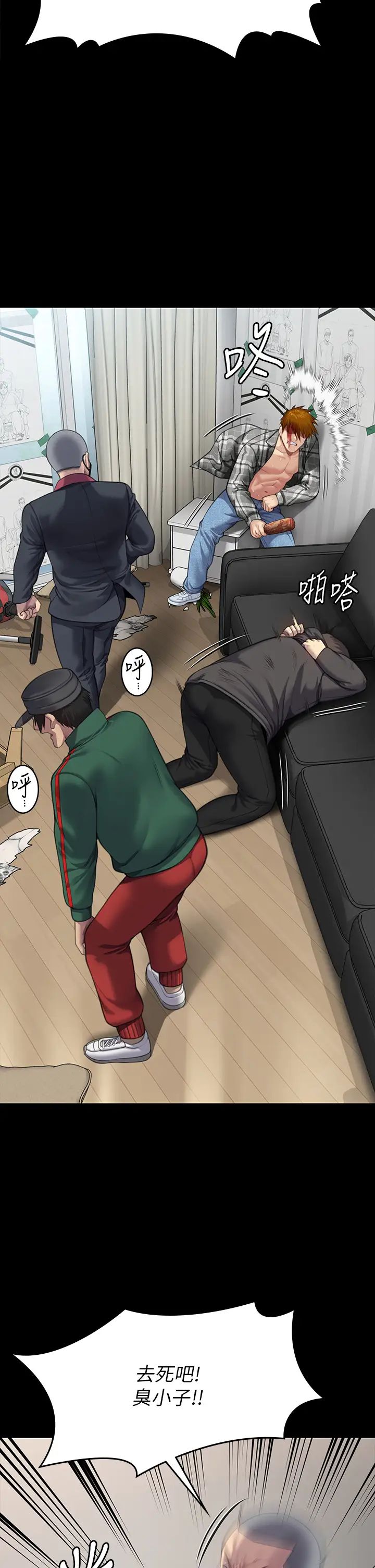 傀儡第309话-我被刘达浩绑架瞭!!