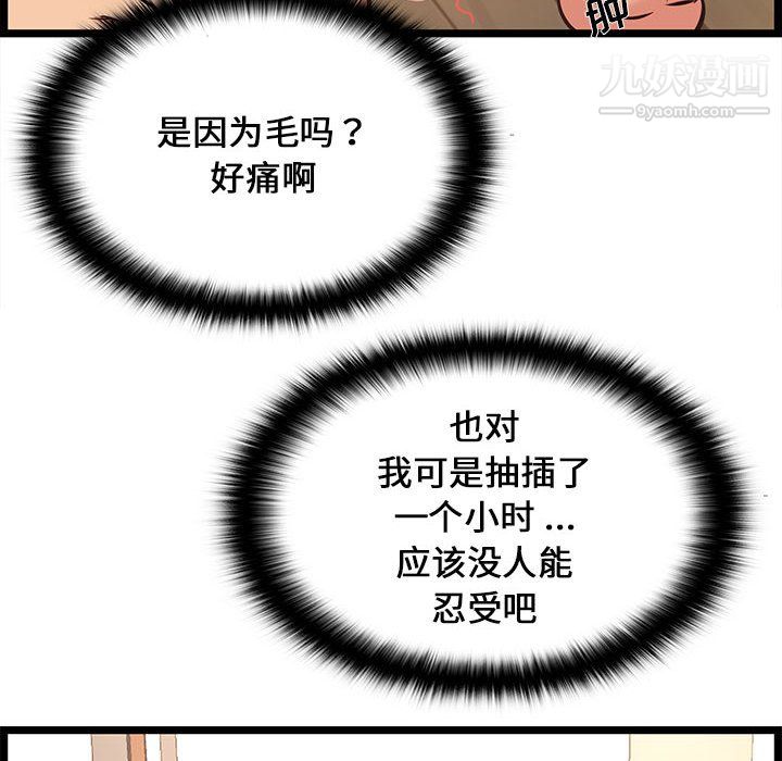 蚂蚁地狱第20话