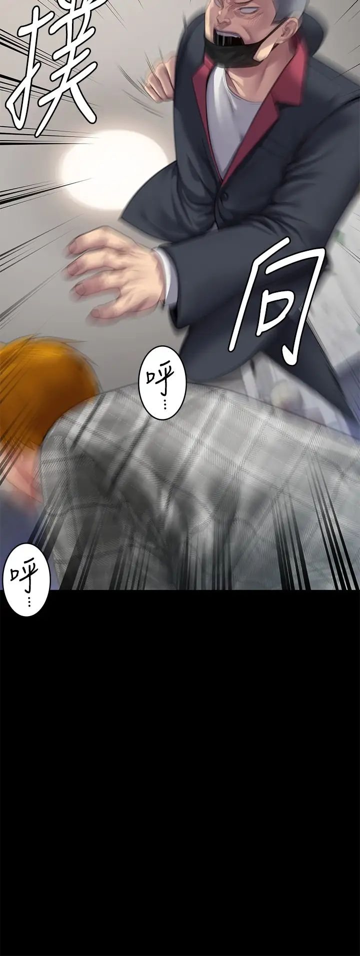 傀儡第309话-我被刘达浩绑架瞭!!