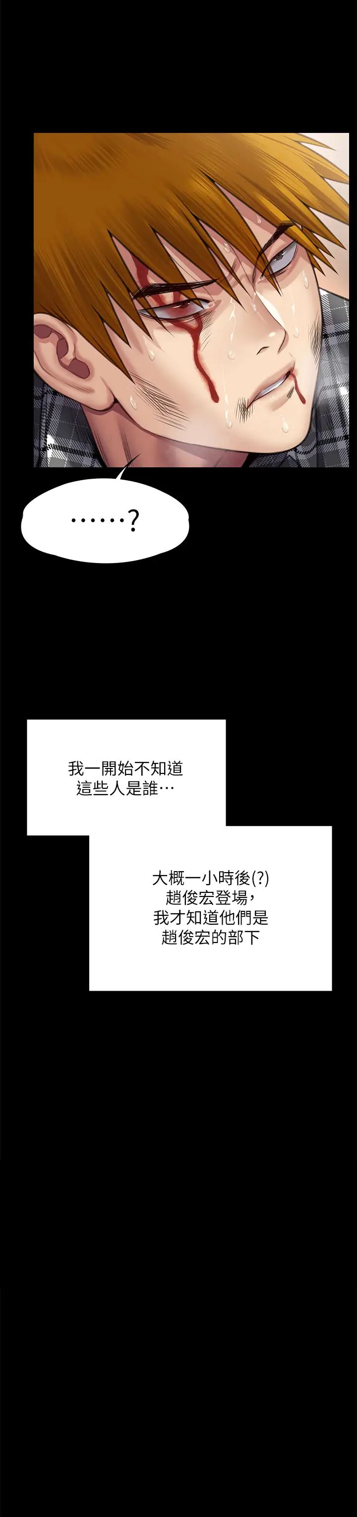 傀儡第309话-我被刘达浩绑架瞭!!