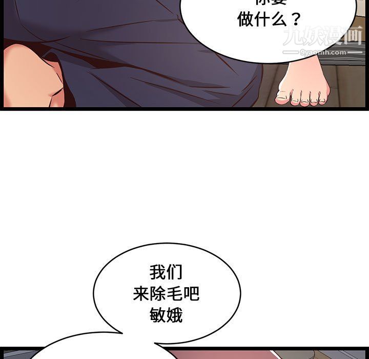 蚂蚁地狱第20话