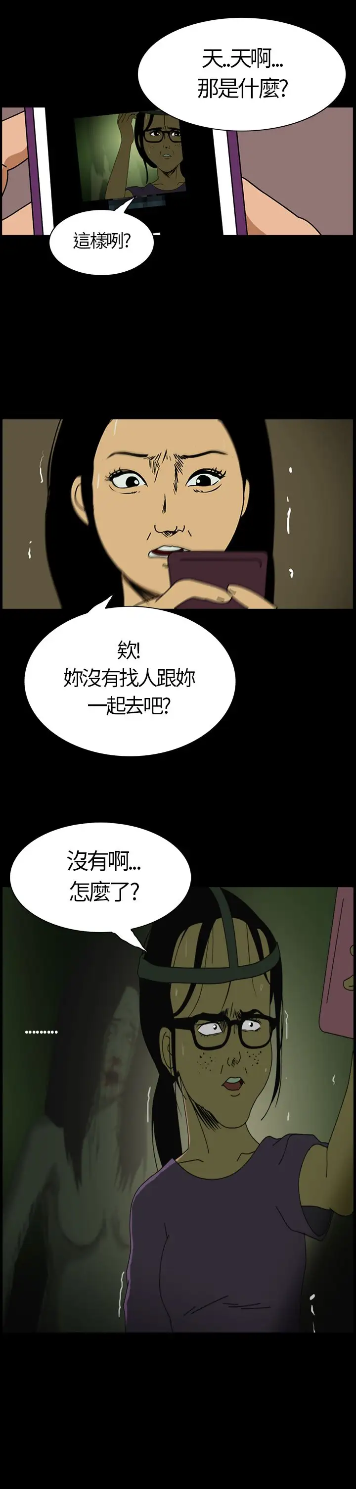 恐怖秀第2话血之疗养院2