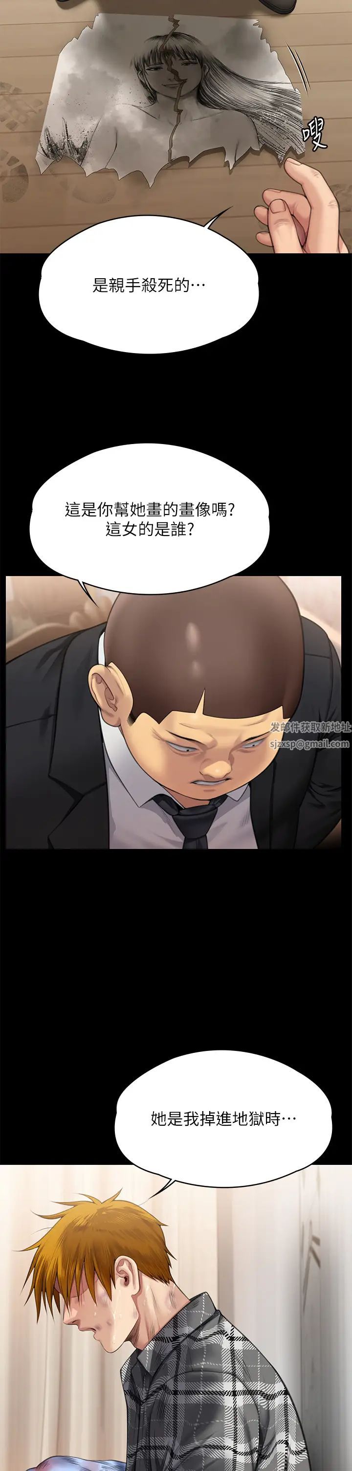 傀儡第309话-我被刘达浩绑架瞭!!