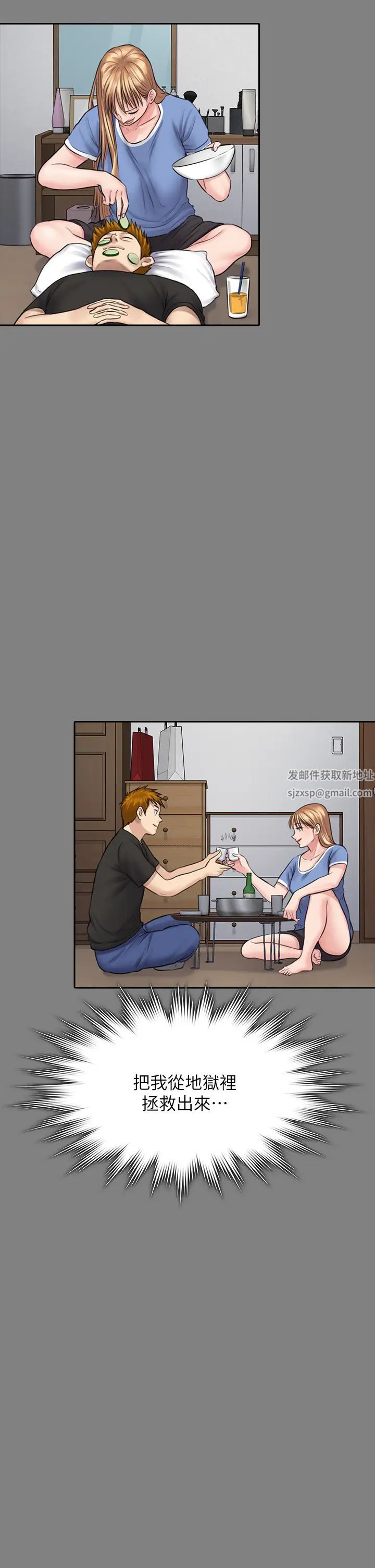 傀儡第309话-我被刘达浩绑架瞭!!