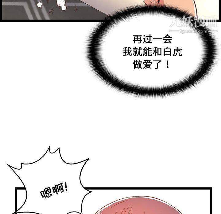 蚂蚁地狱第20话