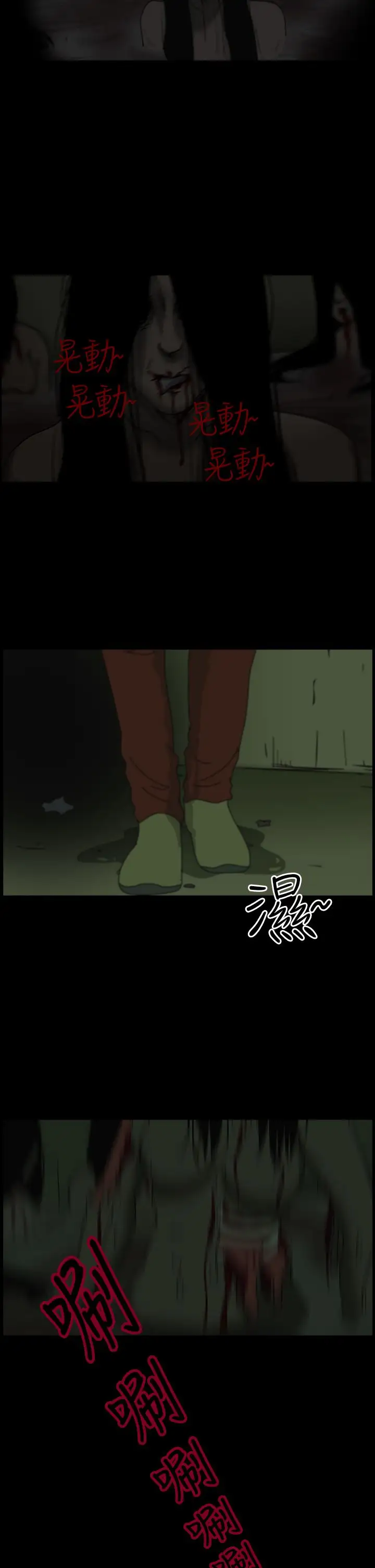 恐怖秀第3话血之疗养院3