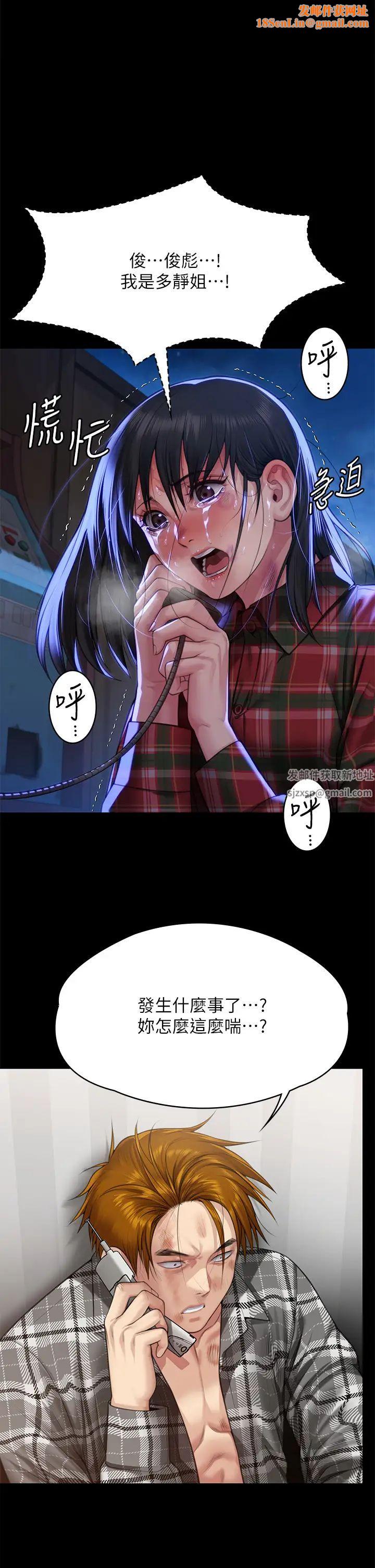 傀儡第310话-我要让你妈变百元妓女!