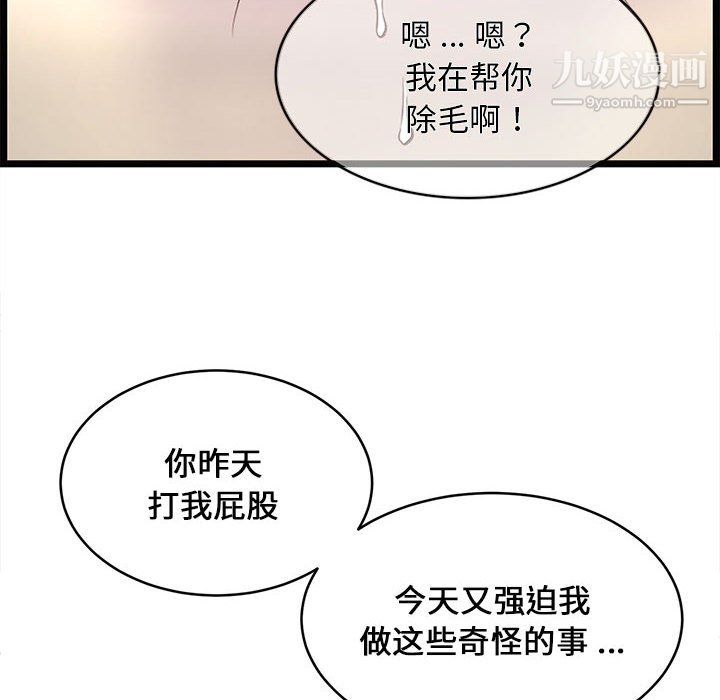 蚂蚁地狱第21话