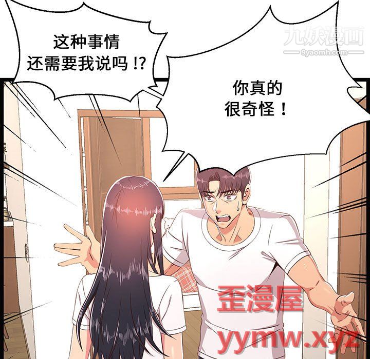 蚂蚁地狱第21话