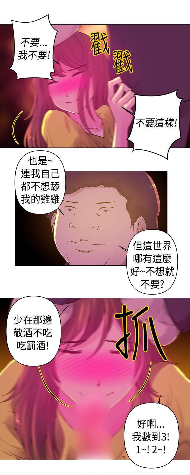 Commission第9话