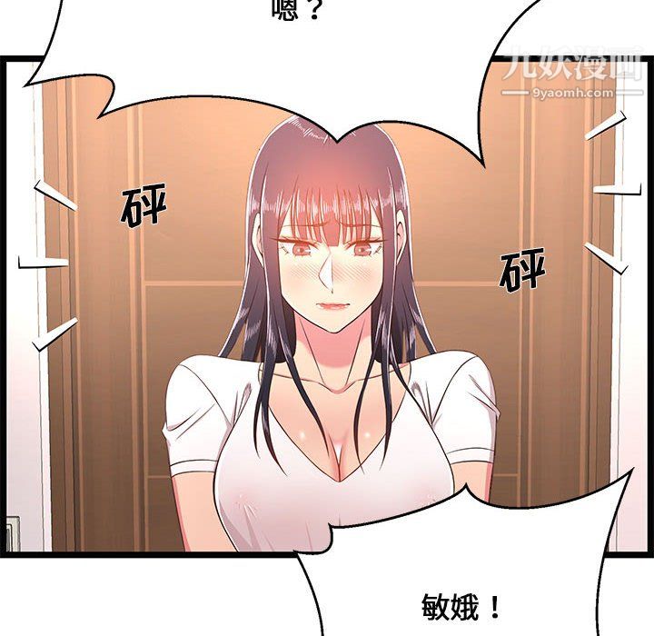 蚂蚁地狱第21话