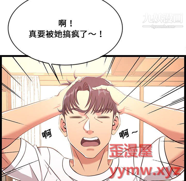 蚂蚁地狱第21话