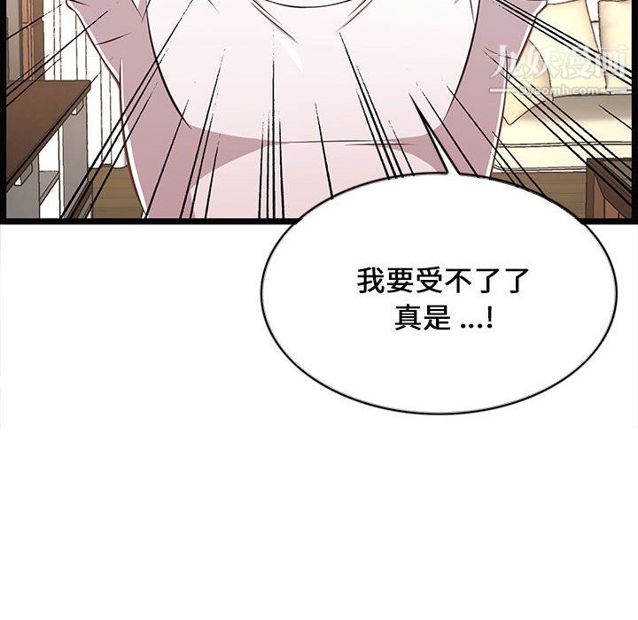 蚂蚁地狱第21话