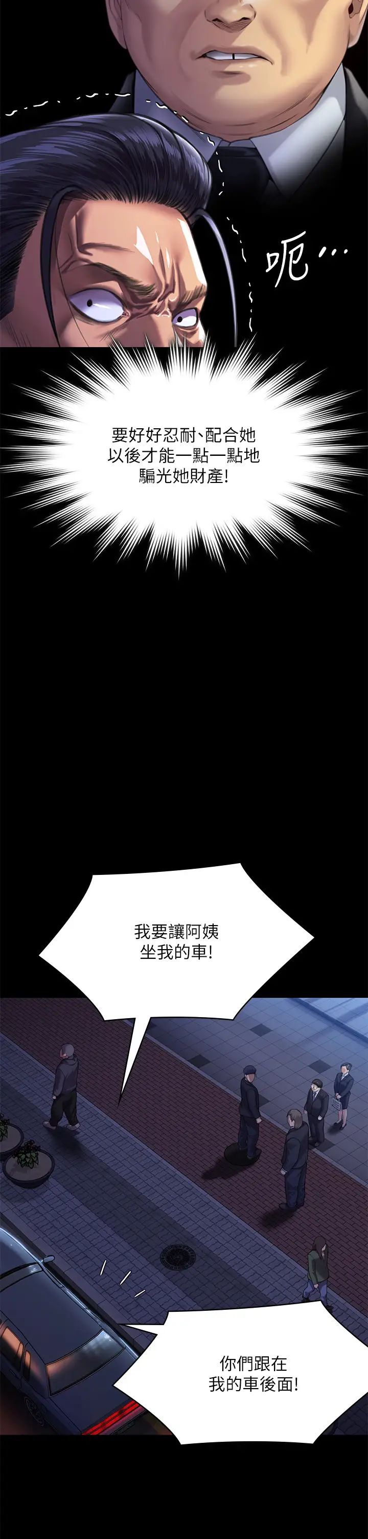 傀儡第310话-我要让你妈变百元妓女!