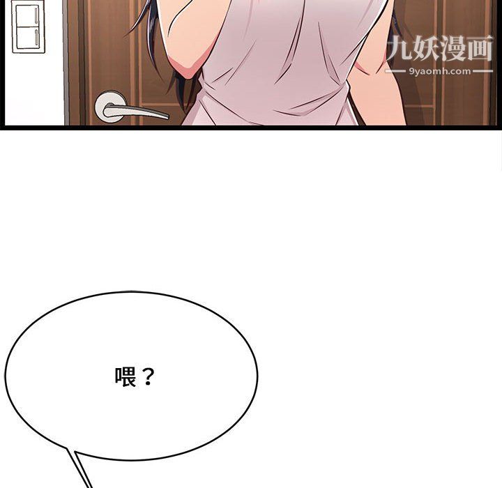 蚂蚁地狱第21话