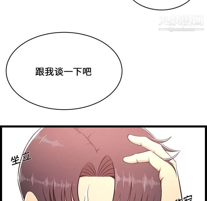 蚂蚁地狱第21话