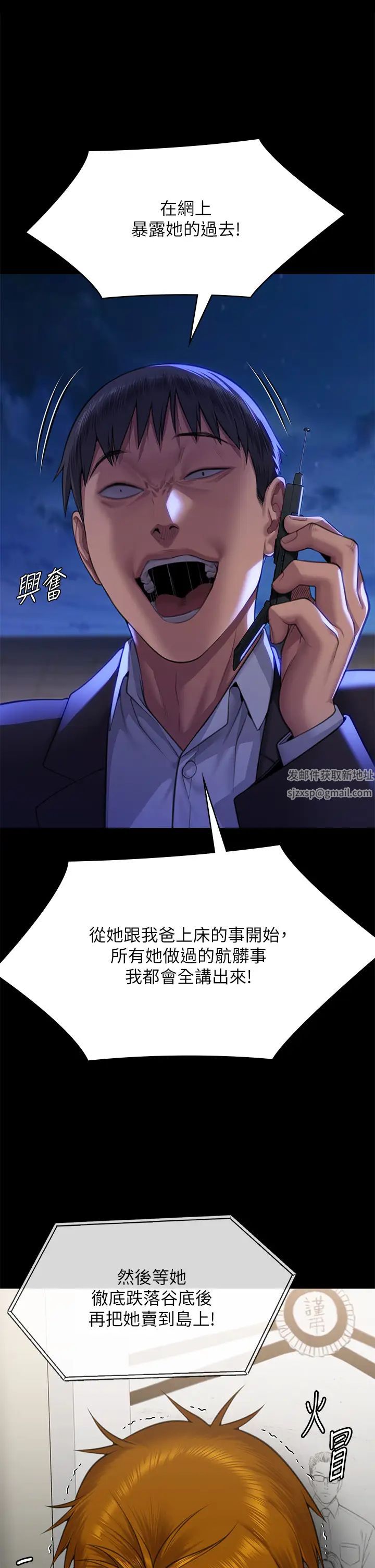 傀儡第310话-我要让你妈变百元妓女!