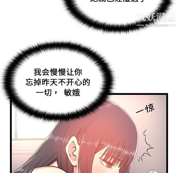 蚂蚁地狱第21话