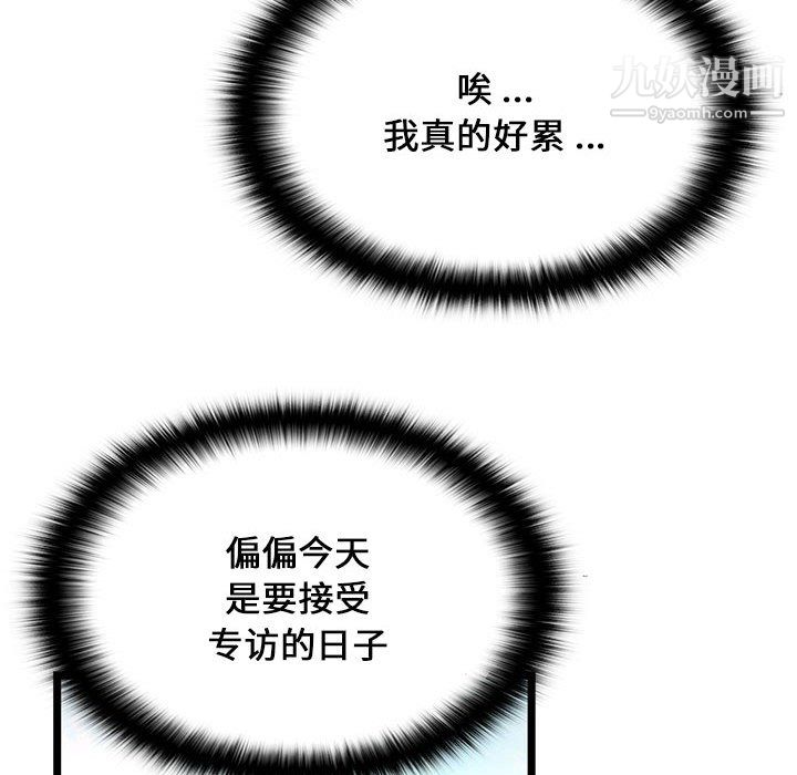 蚂蚁地狱第21话