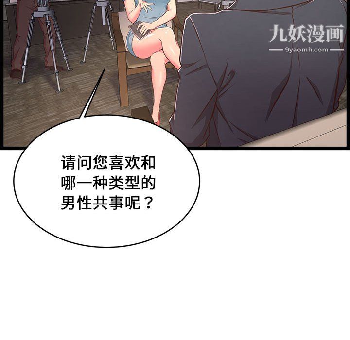 蚂蚁地狱第21话