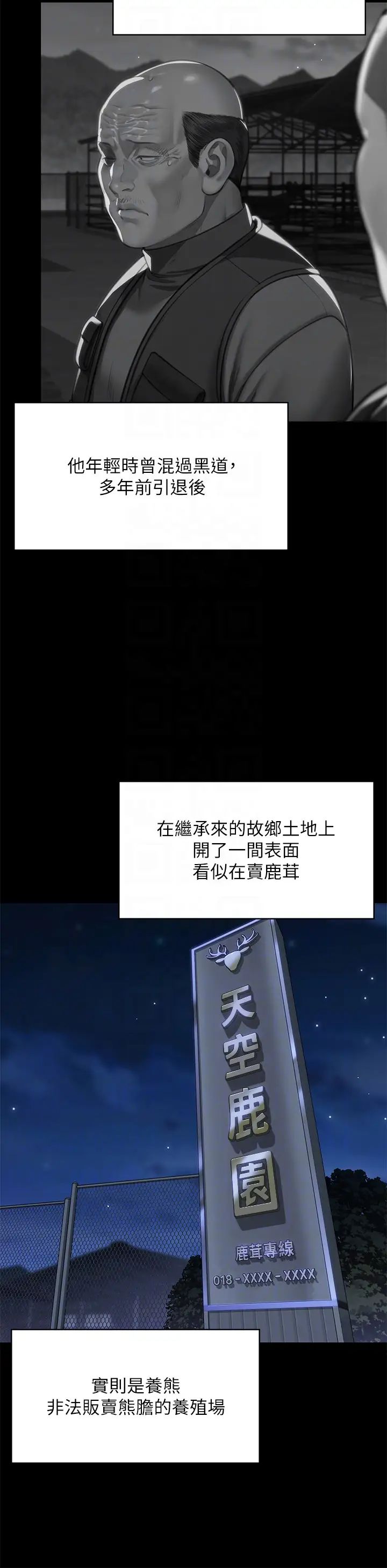 傀儡第311话-这是给达莉最好的惩罚