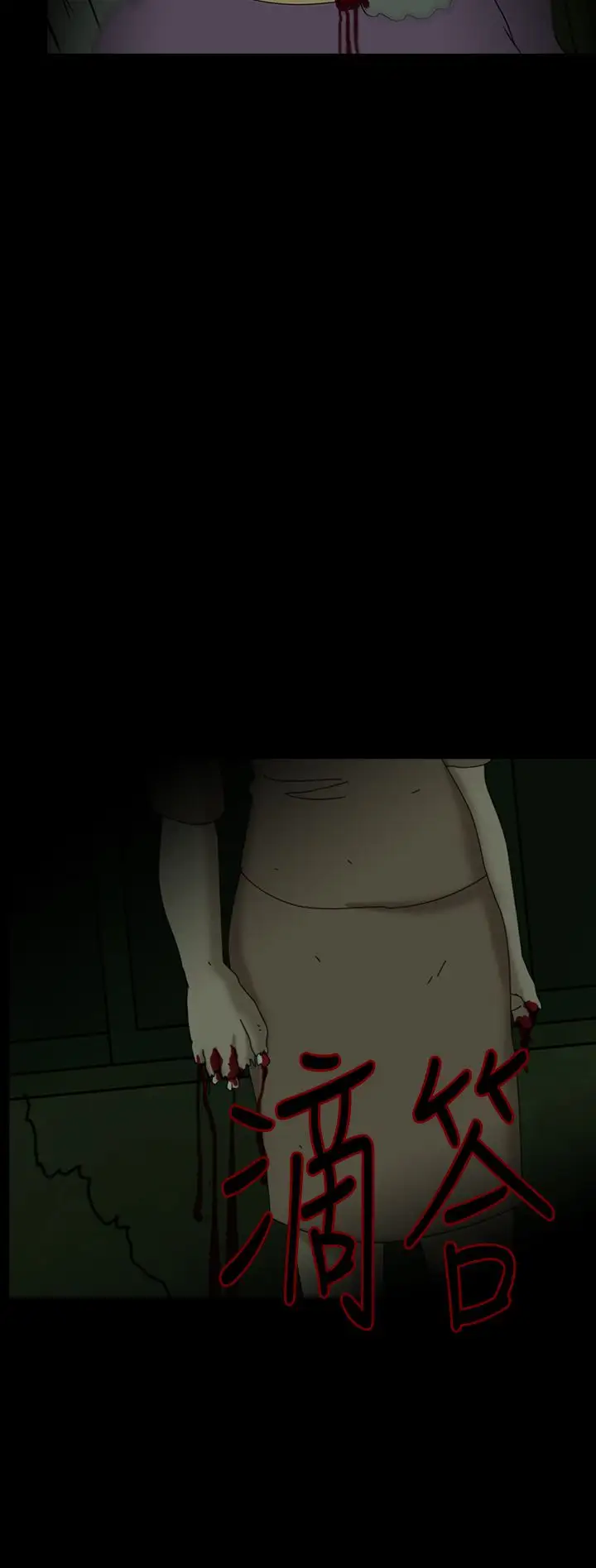 恐怖秀第7话血之疗养院7