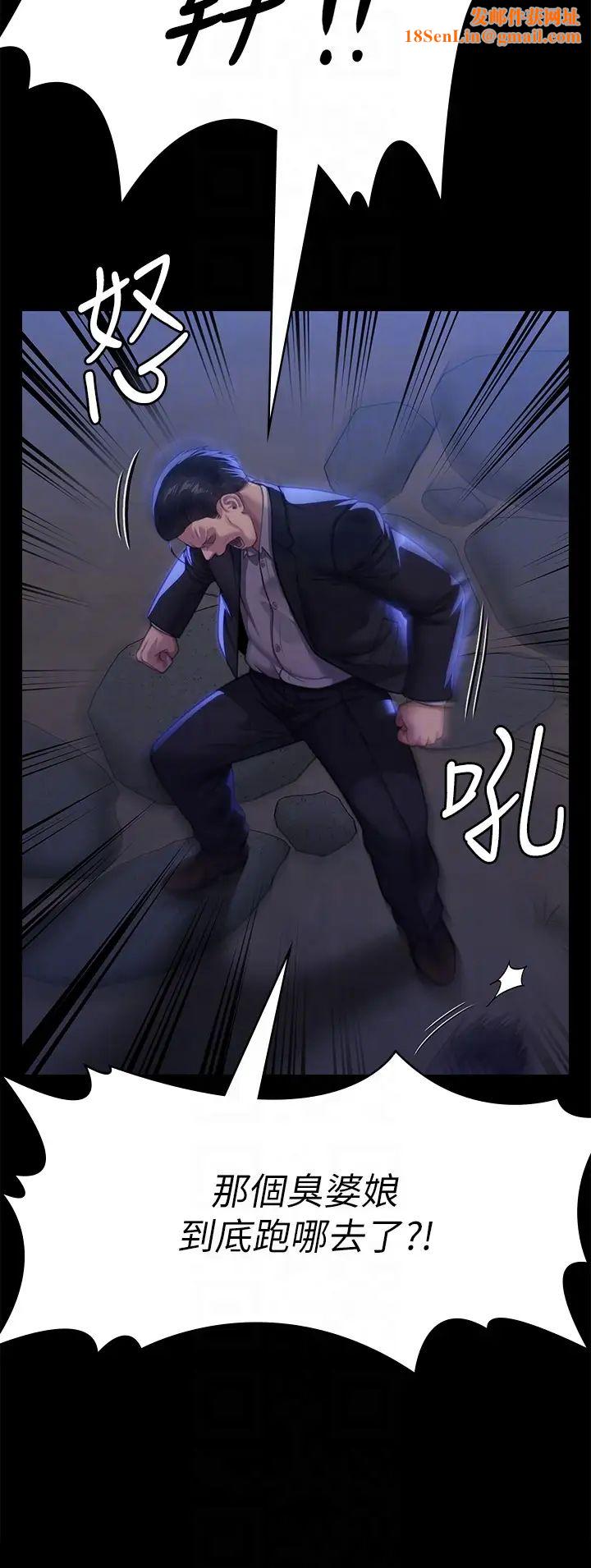 傀儡第311话-这是给达莉最好的惩罚