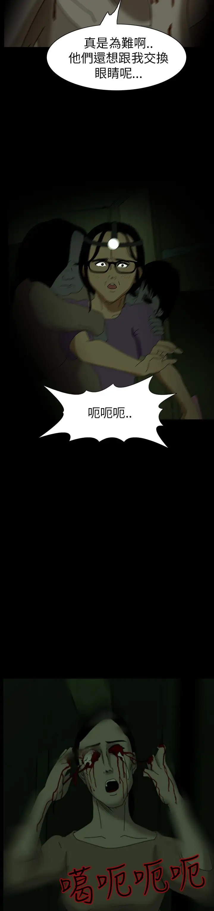 恐怖秀第7话血之疗养院7