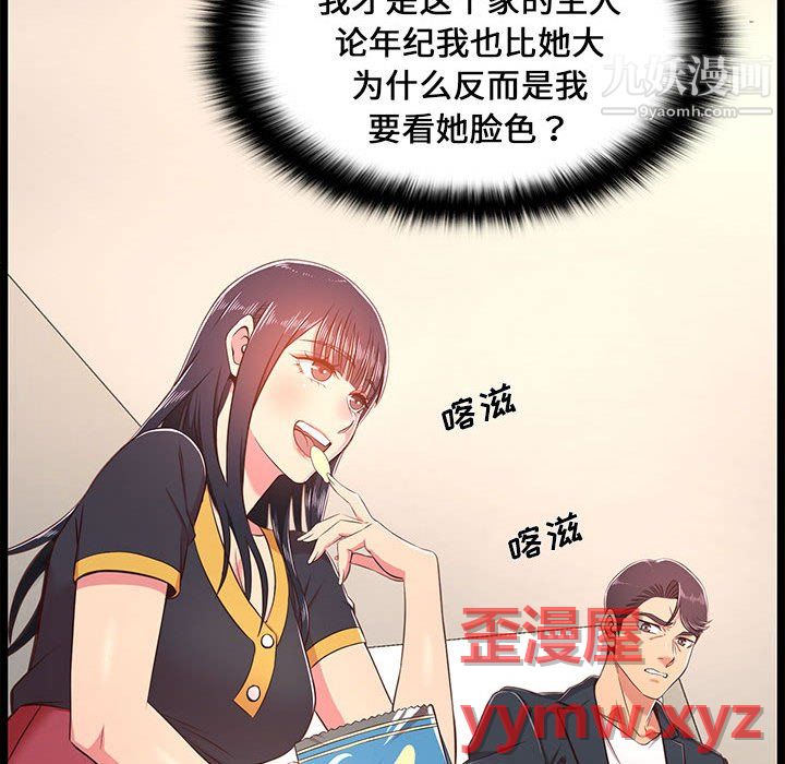 蚂蚁地狱第21话