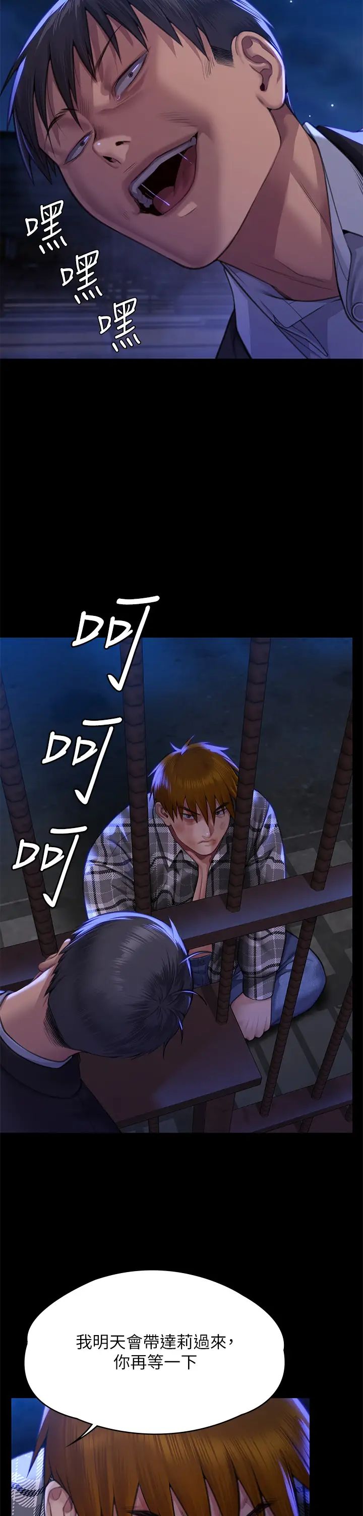 傀儡第311话-这是给达莉最好的惩罚