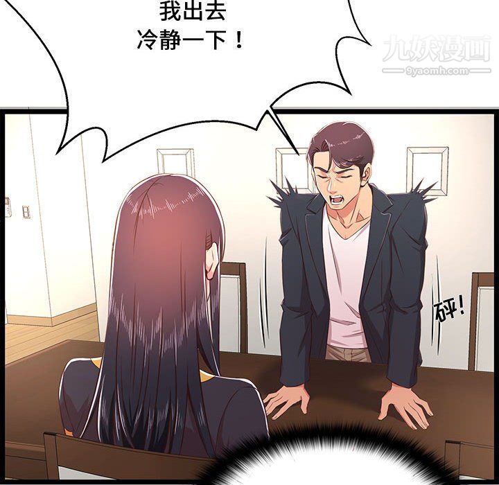 蚂蚁地狱第21话