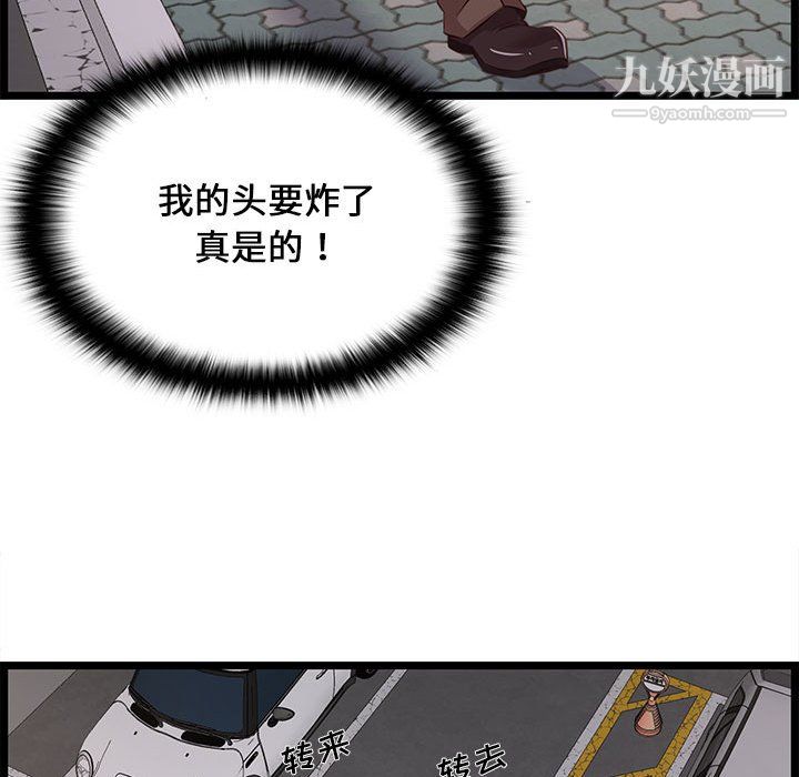 蚂蚁地狱第21话