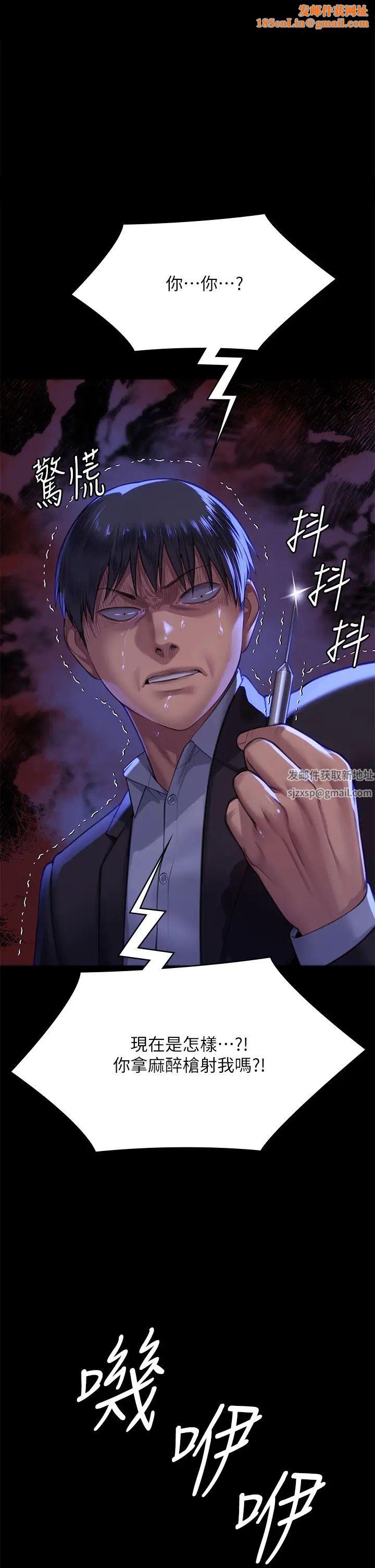 傀儡第312话-我送你去见你哥和你爸!